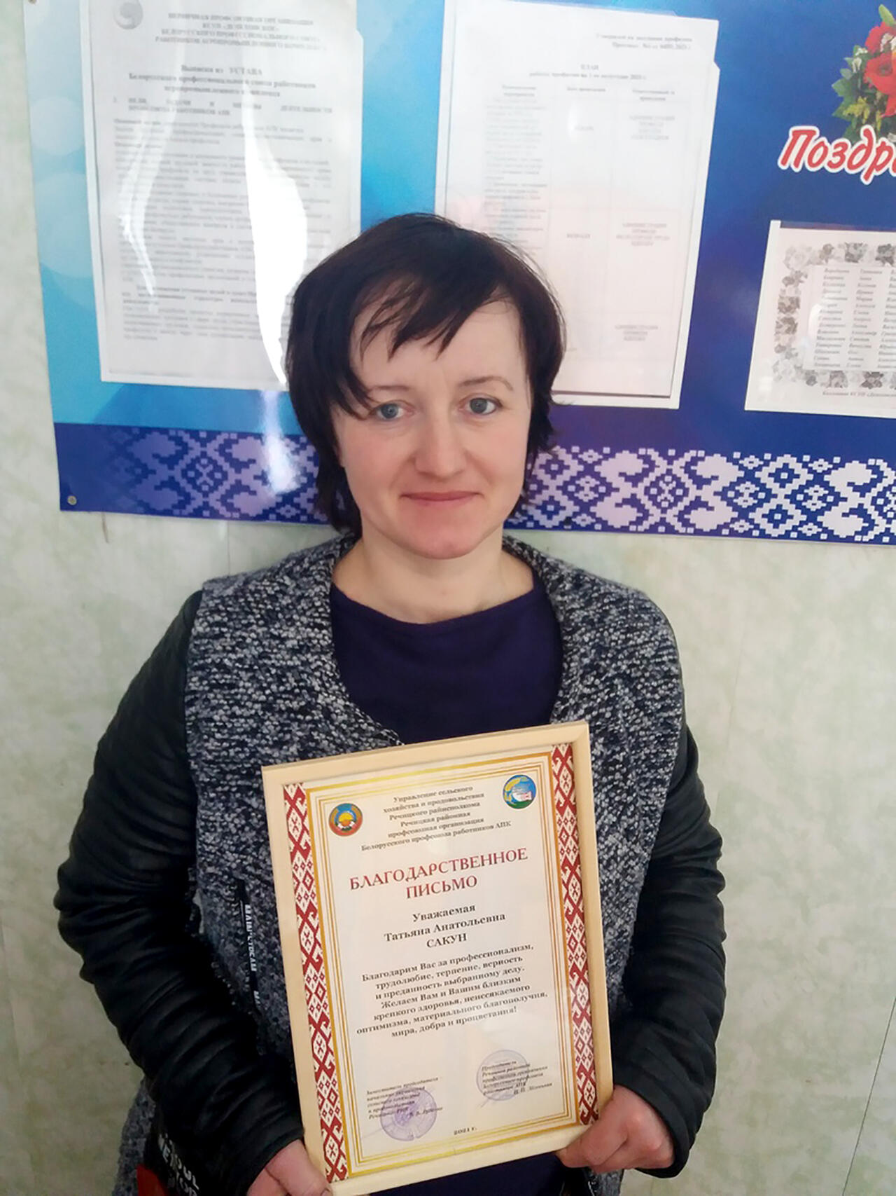 Татьяна Сакун («Демеховское»)