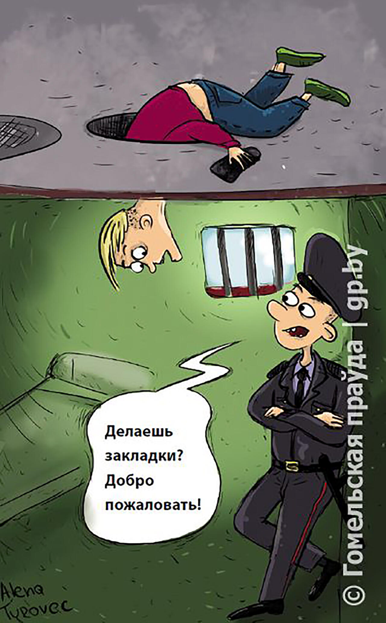Рисунок Елены Туровец