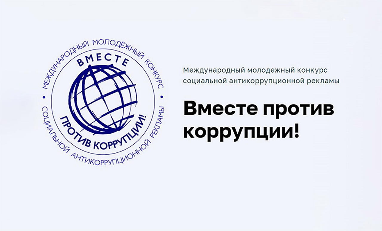 anticorruption.life
