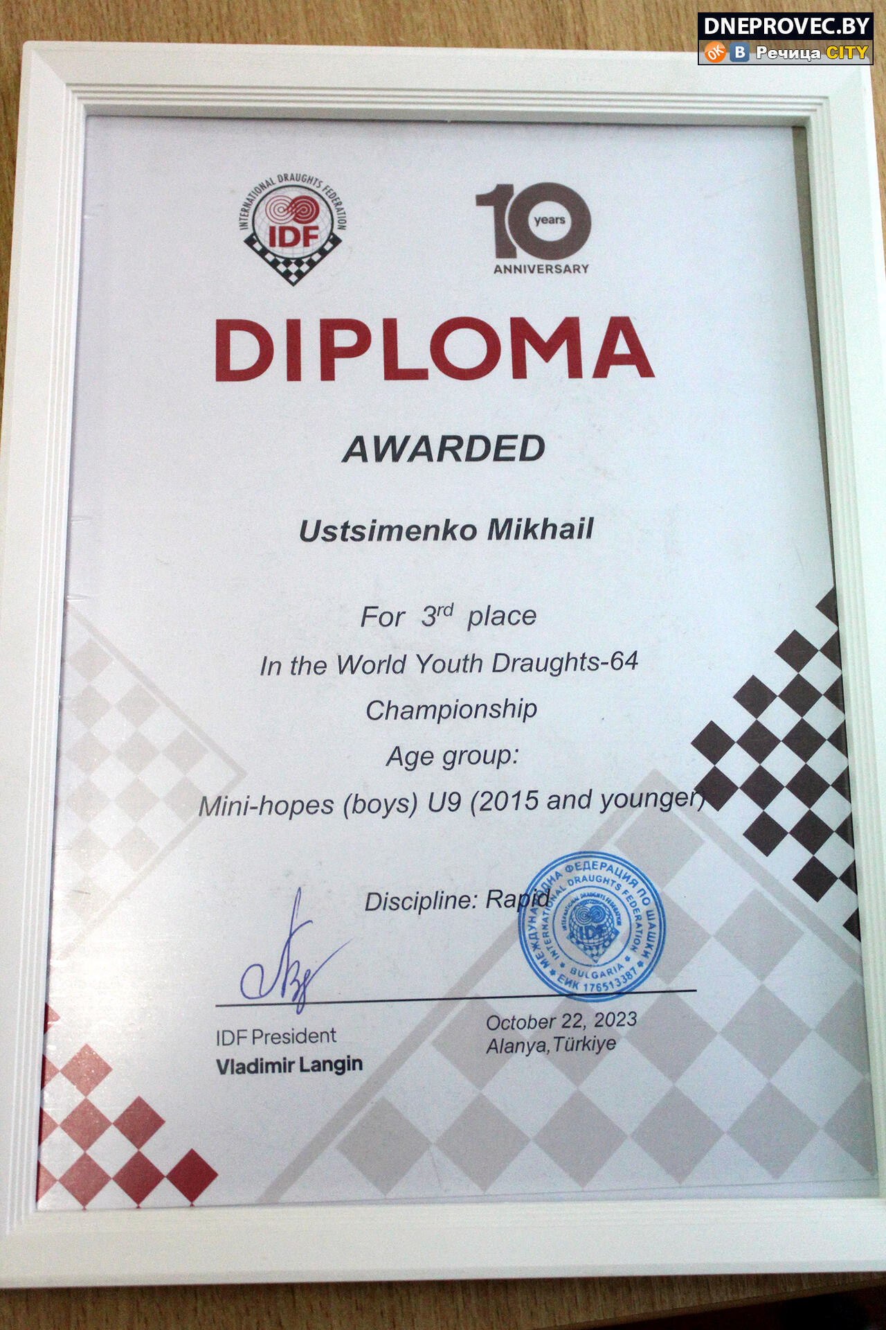 Диплом призёра чемпионата