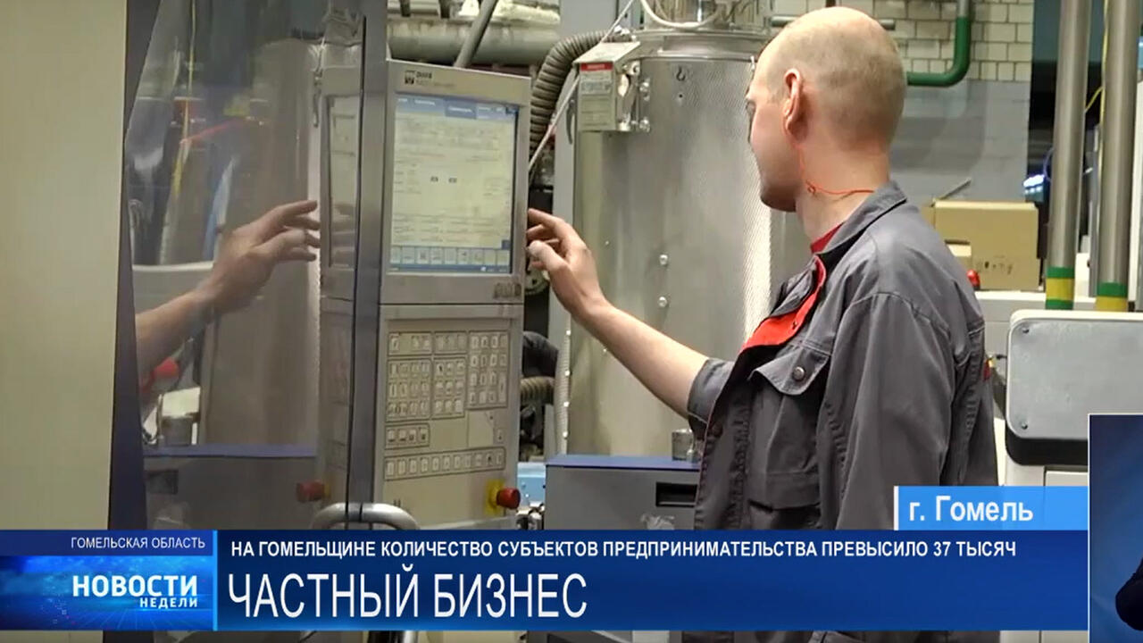 скриншот видео ТРК «Гомель»