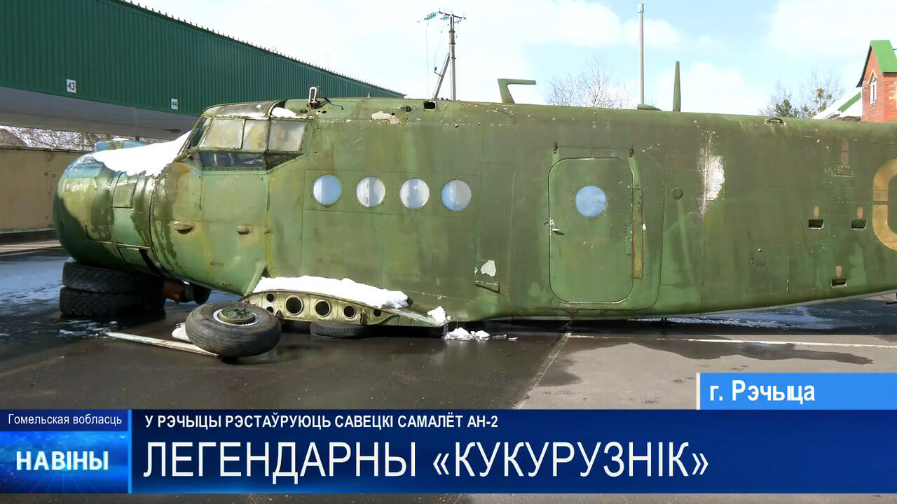 скриншот видео ТРК «Гомель»