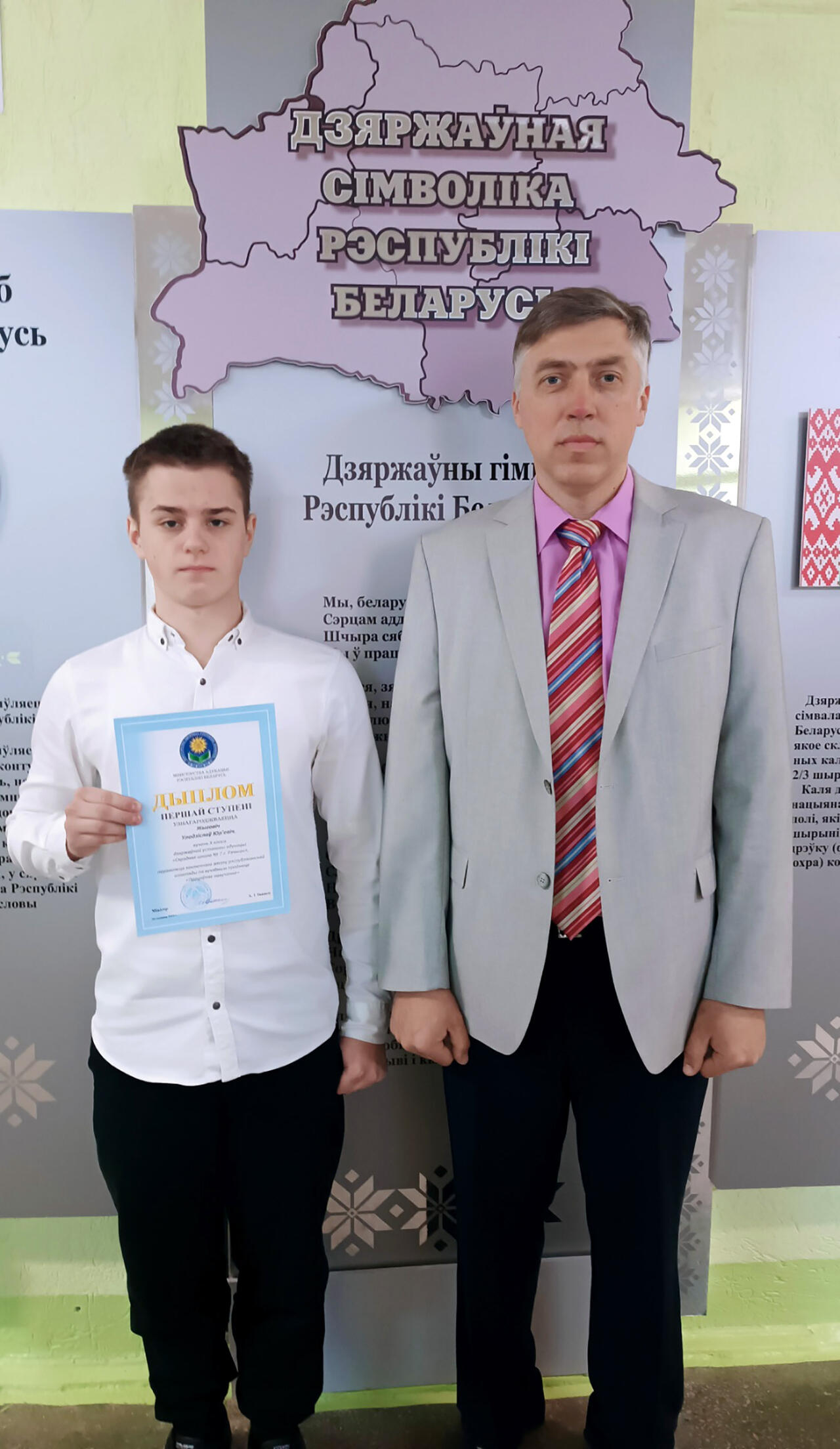 Александр Пузан с учащимся Владиславом Жиговичем