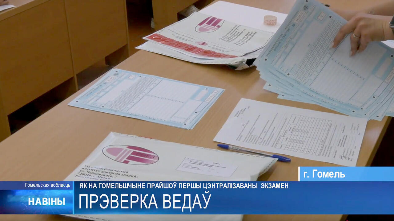скриншот видео ТРК «Гомель»